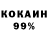 Кокаин 98% Godzh Channel