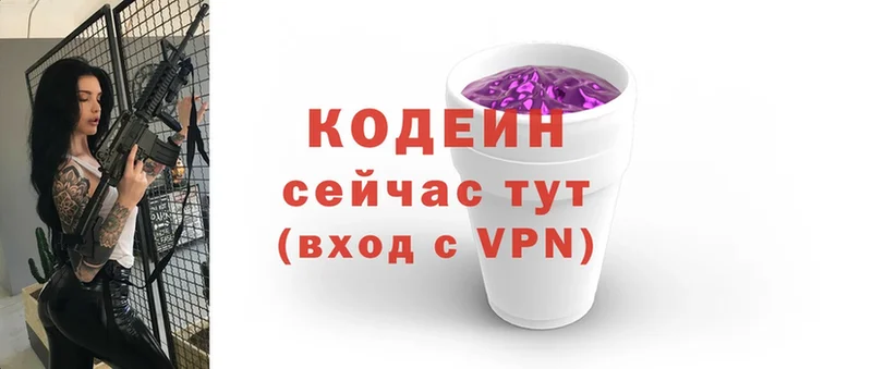 Codein Purple Drank  Нарьян-Мар 